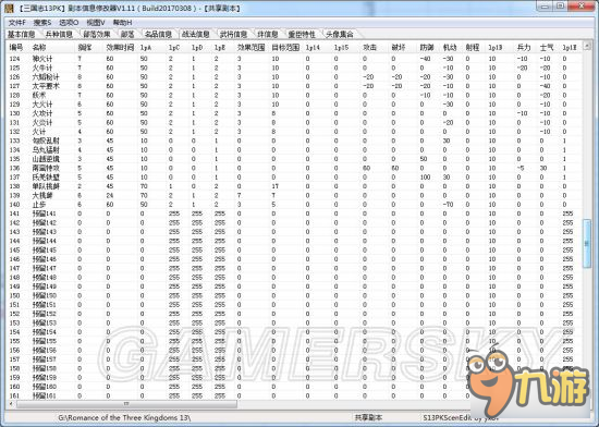 《三国志13威力加强版》头像制作及剧本修改图文教程