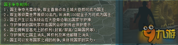 刀枪剑传奇国王争夺玩法攻略 刀枪剑传奇国王争夺怎么玩