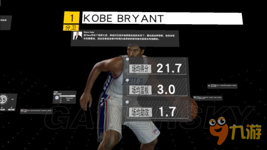 《NBA2K17》MC模式顺位选秀规律解析 选秀技巧分享