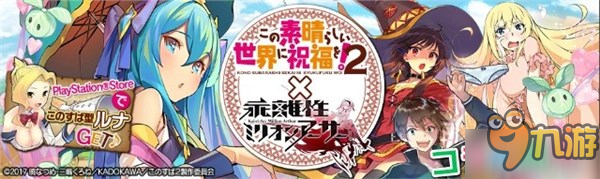 《乖離性百萬亞瑟王》開啟最新聯動 新珍貴卡片扭蛋登場