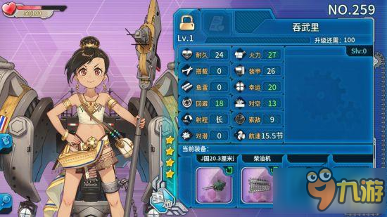 战舰少女r小泰妹吞武里怎么样 小泰妹吞武里介绍