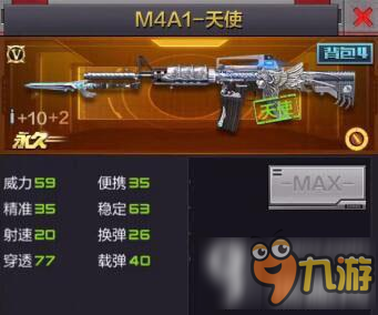 CF手游英雄级步枪M4A1天使有什么属性 英雄级步枪M4A1天使属性介绍