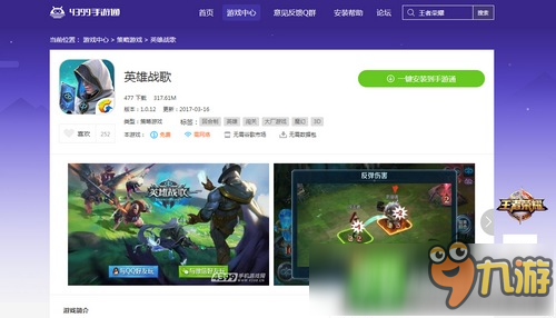 英雄战歌电脑版下载 英雄战歌怎么在电脑上玩