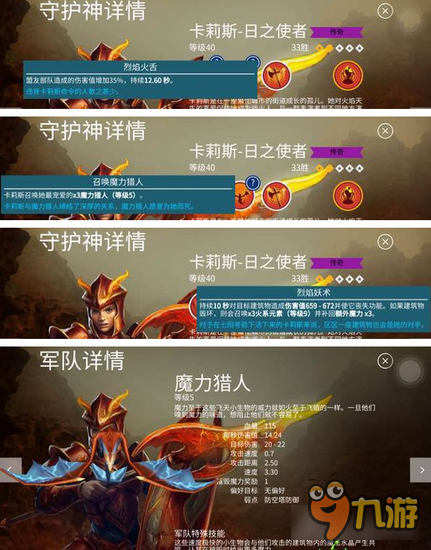 竞逐之国：毁灭时代火女卡莉斯解析 用火烧死你