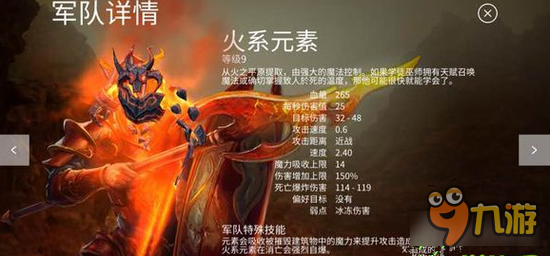 竞逐之国：毁灭时代火女卡莉斯解析 用火烧死你