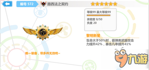 崩坏学园2路西法之契约怎么样 路西法之契约技能解析