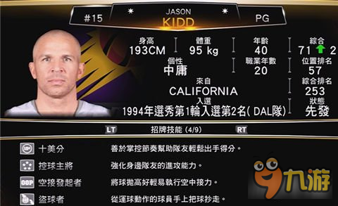 nba2k13mc模式攻略 教你怎么進(jìn)行交易