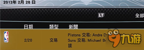 nba2k13mc模式攻略 教你怎么进行交易