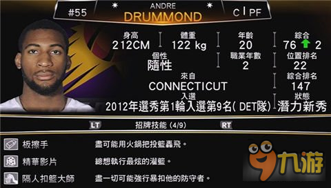 nba2k13mc模式攻略 教你怎么進(jìn)行交易