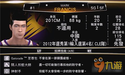 nba2k13mc模式攻略 教你怎么進(jìn)行交易