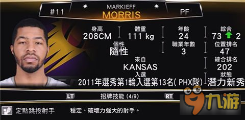 nba2k13mc模式攻略 教你怎么進(jìn)行交易