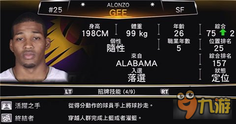 nba2k13mc模式攻略 教你怎么進(jìn)行交易