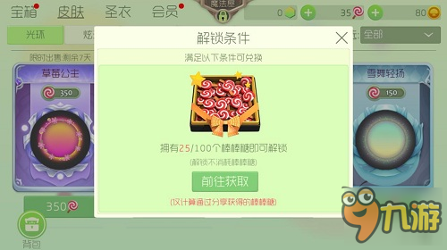 获取龙蛋选项怎么开启 开启条件揭秘