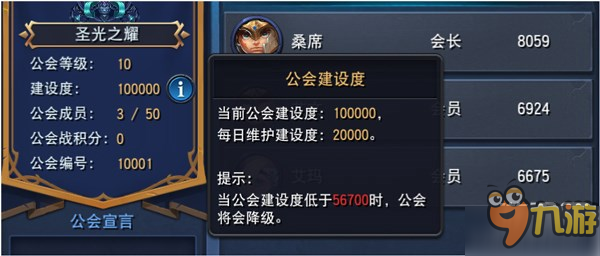 迷雾世界创建公会需要注意哪些？公会系统玩法讲解