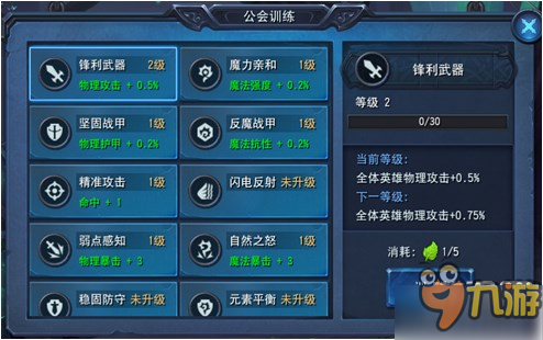 迷雾世界创建公会需要注意哪些？公会系统玩法讲解