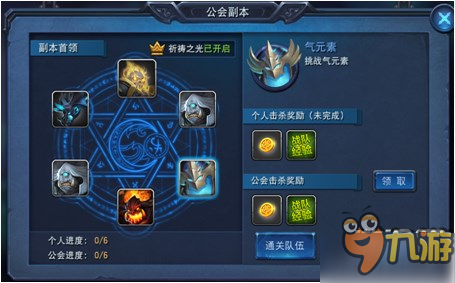 迷雾世界创建公会需要注意哪些？公会系统玩法讲解