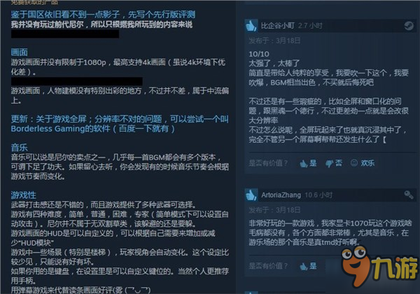 《尼爾：機械紀元》Steam版多半好評！2B小姐姐魅力無限