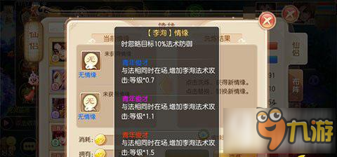 梦幻诛仙手游李洵好用吗 李洵实力分析