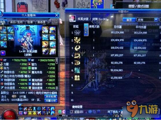 《DNF》万世三件套加强散伤害如何