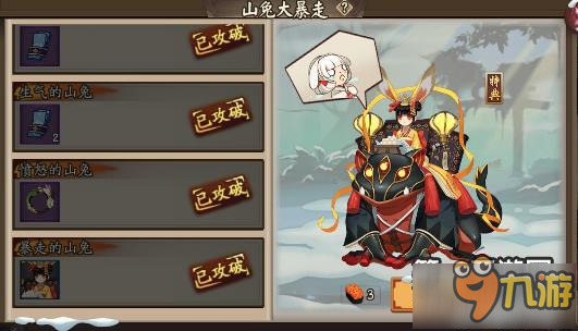 阴阳师手游总结四大秘闻副本通关阵容及经验