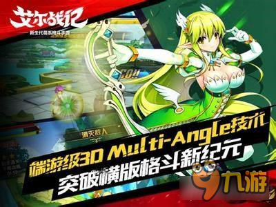 艾尔战记幻兽能起到什么作用 幻兽技能详解攻略