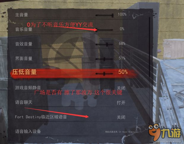 《H1Z1》大逃殺聲音設(shè)置教程 H1Z1聲音怎么調(diào)