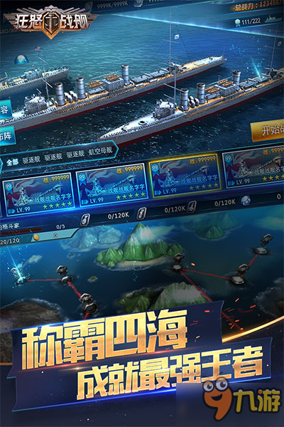 四海誰主沉浮 手游《狂怒戰(zhàn)艦》即將開啟測試