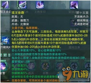 剑网3霸刀PVP技巧 剑网3霸刀PVP怎么打