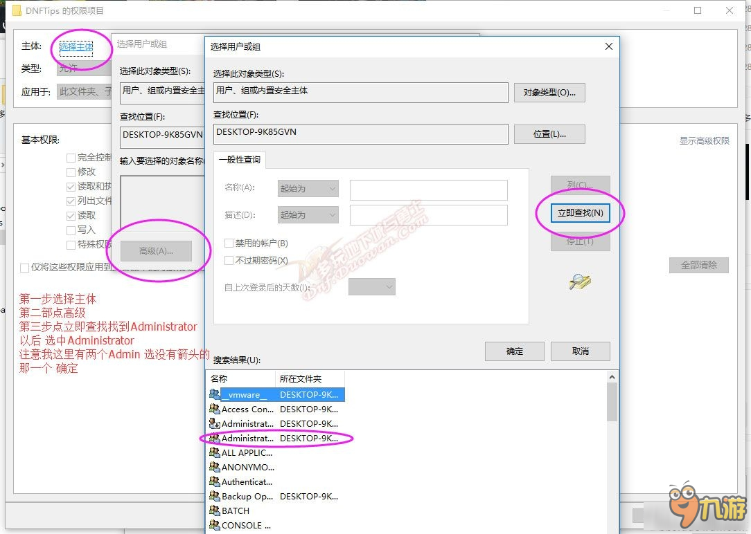 《DNF》WIN10怎么关我要变强