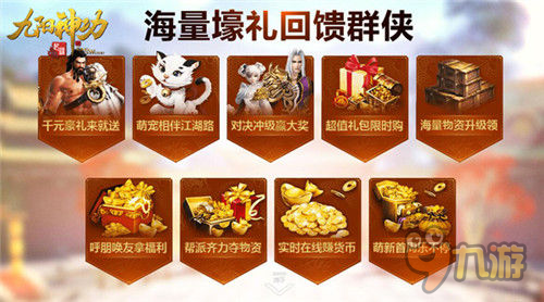 《九陽(yáng)神功：起源》今日Appstore獨(dú)家首發(fā) 全新宣傳片公布