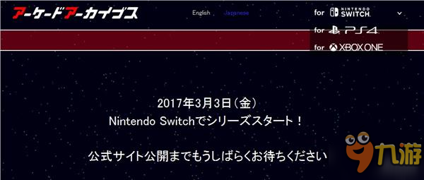 《街机档案NEOGEO》确认登陆Switch 重温经典街机游戏
