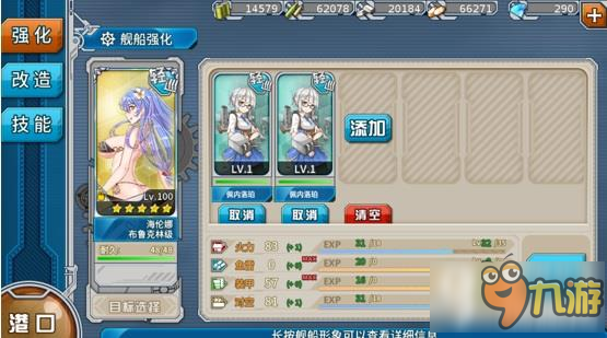 戰(zhàn)艦少女r怎么玩 新手指南改造攻略