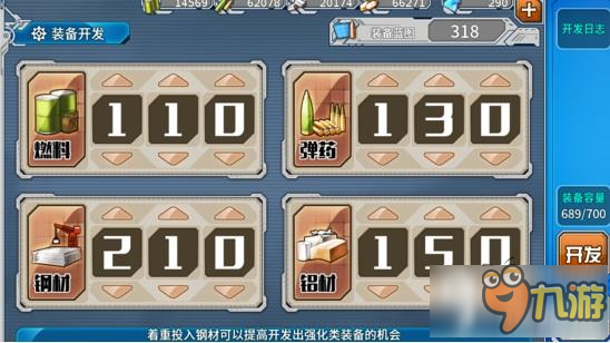 戰(zhàn)艦少女r怎么玩 新手指南建造攻略