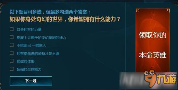 lol本命英雄獅子狗怎么獲取