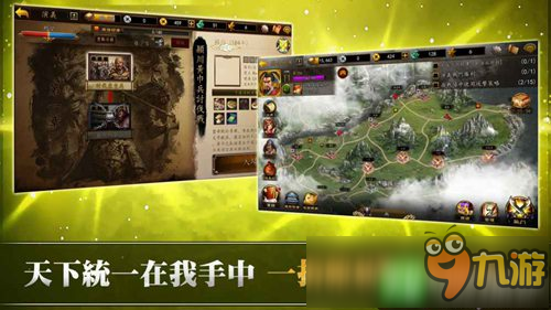 战略RPG手游《三国志曹操传Online》 3月双平台上线