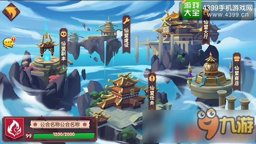 《造梦无双》呼朋引伴备战仙盟 3.2首次华丽更新来袭