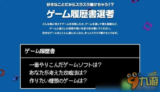 “我有白金奖杯，请录用我！” 日本公司根据PS4奖杯招人