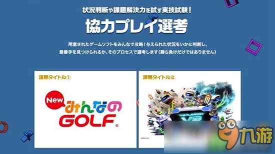 “我有白金奖杯，请录用我！” 日本公司根据PS4奖杯招人
