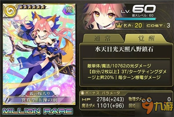 《乖离性百万亚瑟王》联动《Fate/EXTELLA》 新事件公开