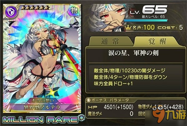 《乖离性百万亚瑟王》联动《Fate/EXTELLA》 新事件公开