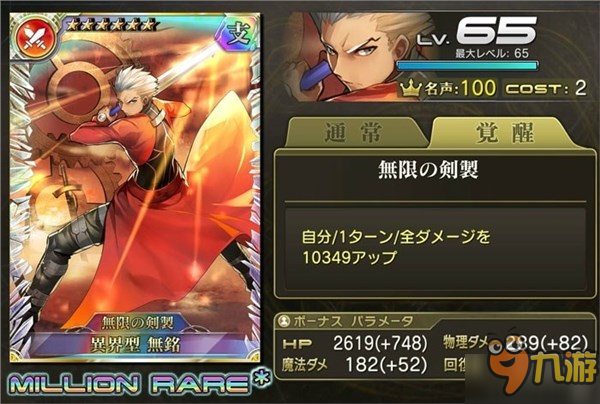 《乖离性百万亚瑟王》联动《Fate/EXTELLA》 新事件公开