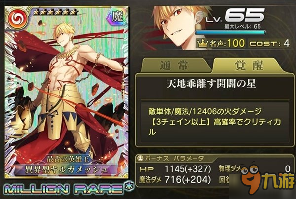 《乖离性百万亚瑟王》联动《Fate/EXTELLA》 新事件公开