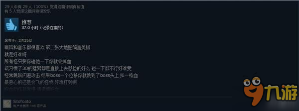 独立新作《空洞骑士》Steam平台口碑爆表 好评率高达91%