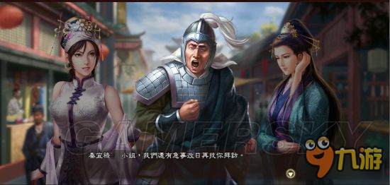 《三国志13威力加强版》娶妻生子技巧分享