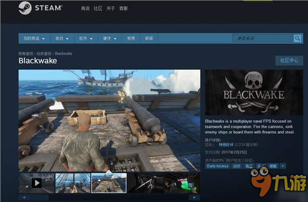 海战题材新作《黑色艉流》获Steam好评 玩家呼吁出官中！