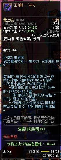 dnf次元行者用什么武器好 次元行者武器抉擇