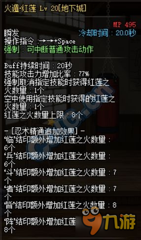 DNF忍者红莲换装详情 DNF忍者红莲换装提前准备