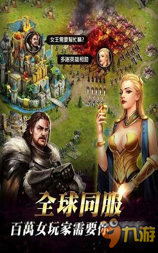 ELEX旗下《女王的纷争》3月底将登陆国内