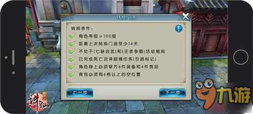 《誅仙手游》年度資料片轉(zhuǎn)職玩法上線 新職業(yè)開啟仙途新旅程！