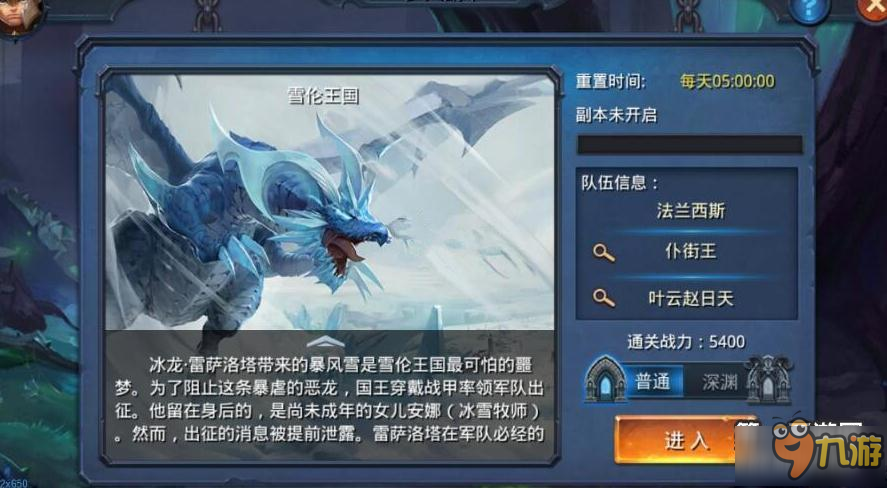 迷雾世界手游雪伦王国boss打法技巧介绍分析